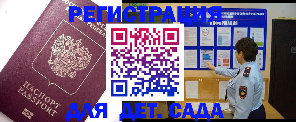 временная регистрация купить в Талице