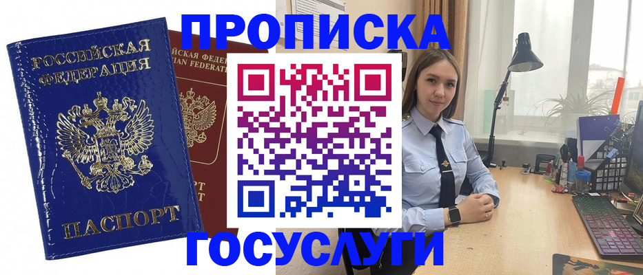 временная регистрация для школы в Талице