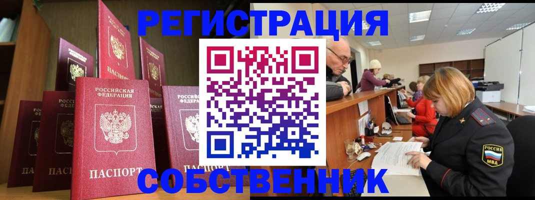 прописка регистрация в Талице